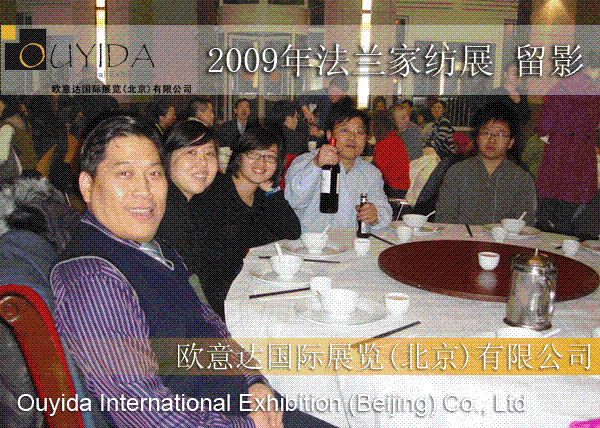 供应2010巴西中国纺织品贸易展览会
